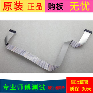 原裝 REV.C8軟屏線 KS1 海爾LU50H7300屏線排線配屏V500DK2