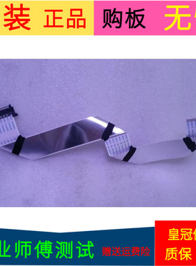 创维43G7200屏线排线屏号REL430WY(LD0-200) LC430EG4-SJM3软屏线