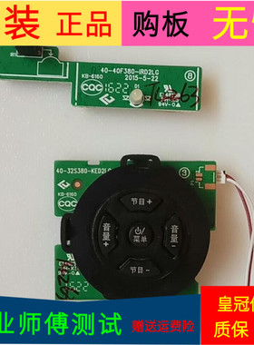 适用于TCL L48F3800A按键板40-32S380-KED2LG接40-40F380-IRD2LG