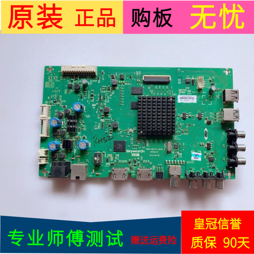 酷开55KX1主板5800-A8H731-0P00屏号RDL550WY(CD0-001)