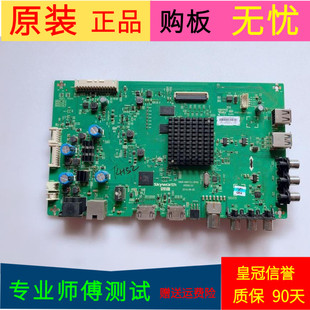 酷开55KX1主板5800-A8H731-0P00屏号RDL550WY(CD0-001)