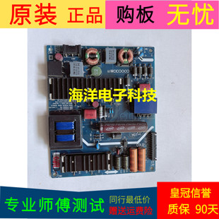 适用于酷开49U2电源板168P P42EXL 0210测试好 5800