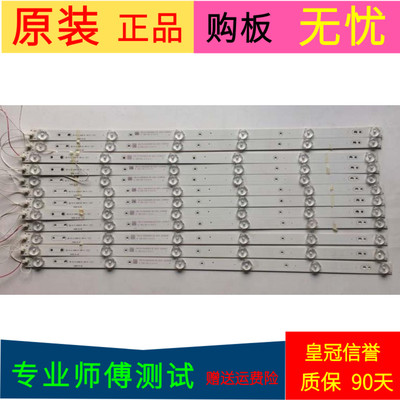 原装酷开55K2灯条55D5-6-X2 YAL03-00635280-20一套12条6灯带线