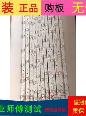 创维55E510E灯条CRH-ES553535070841JREV1.2 CRH-ES5535350608441