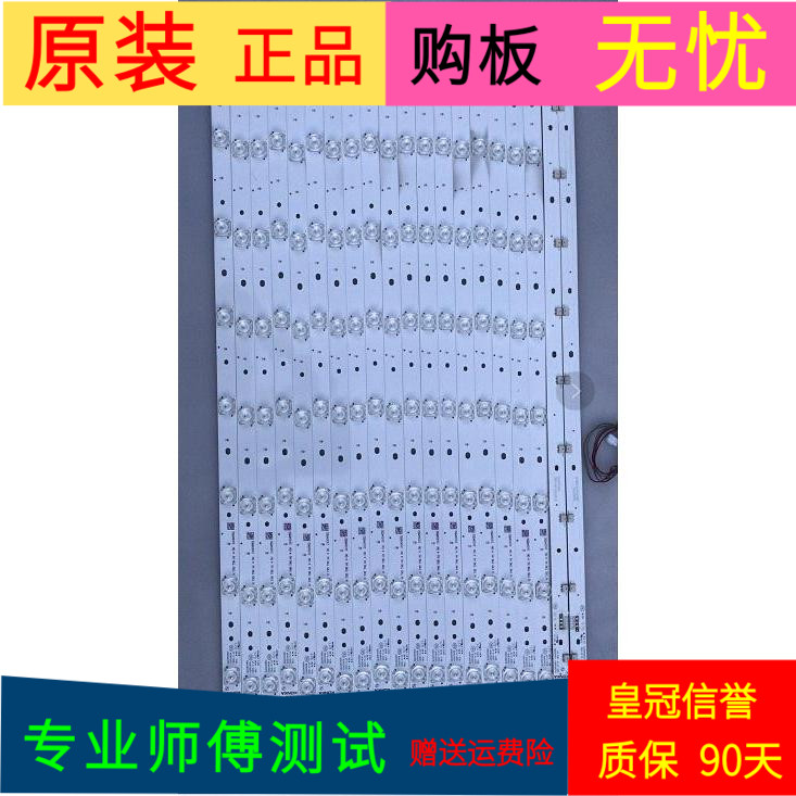 原装康佳QLED65X80U灯条35021838 8灯18条一套价带线带灯座