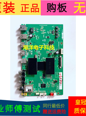 适用于原装TCL D55A71主板40-MT0700-MAA2HG屏 LVF550CS0T V17 V6