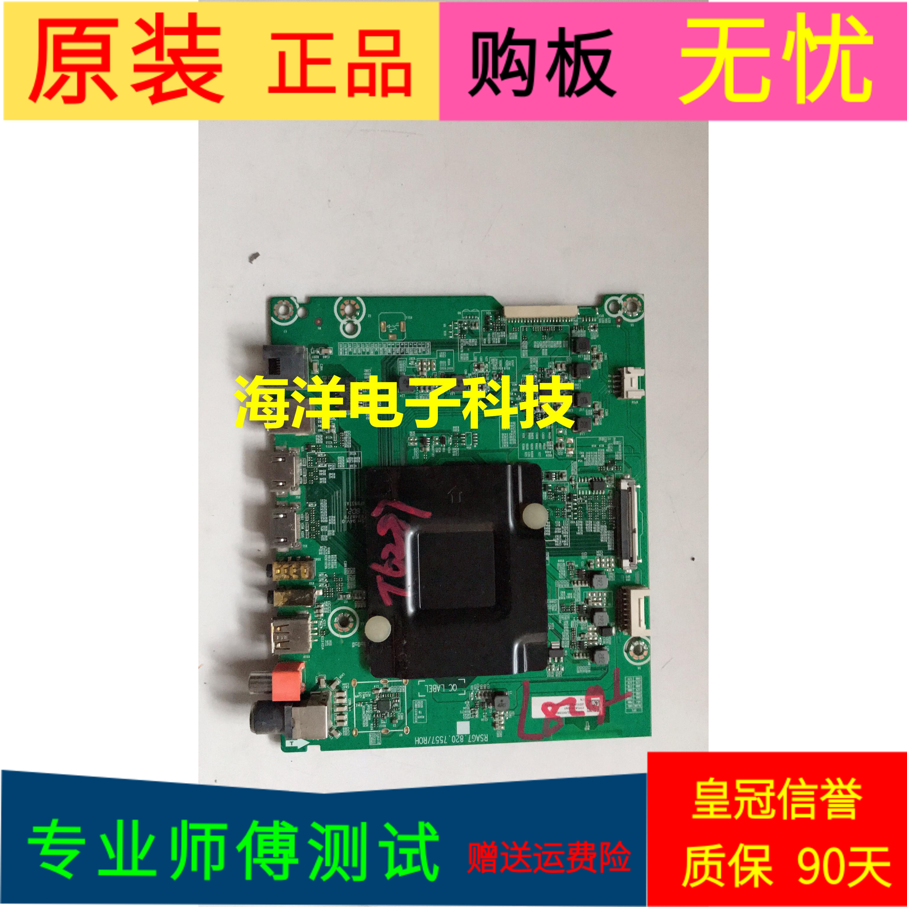 海信LED55N61U主板RSAG7.820.7557(B0M1)屏HD550N3U31-K1/S1/R0H 电子元器件市场 PCB电路板/印刷线路板 原图主图