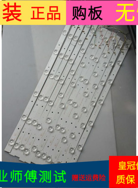 创维灯条CRH-E553535070841JREV1.1-BCRH-E553535060441JREV1.1-A