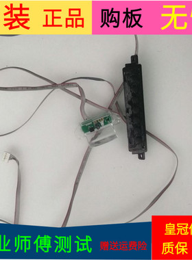 原装TCL 42E10遥控接收板YFT250036 CD2-41.6IR按键板YFT250463