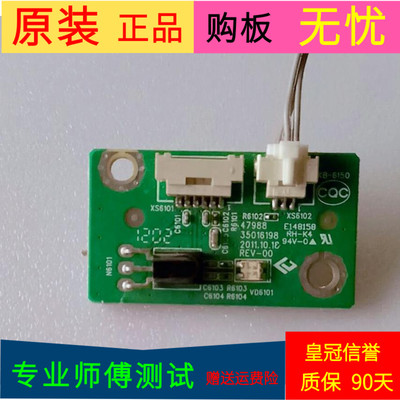 原装康佳LED47IS988PD遥控接收板35016198俩口带线