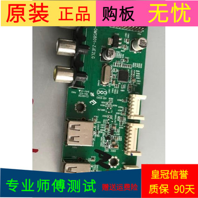 原装先锋LED-55U700 AV板40-0MS801-ZJE2LG屏LVU550CSDX E3 V5