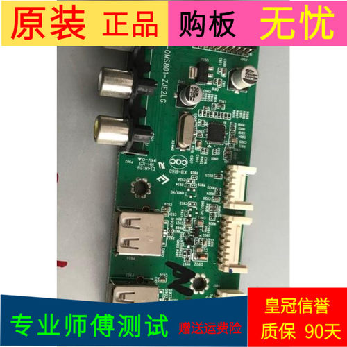 原装先锋LED-55U700 AV板40-0MS801-ZJE2LG屏LVU550CSDX E3 V5