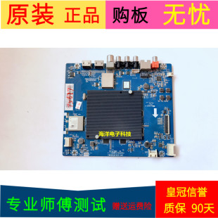 长虹60Q3T主板JUC7.820.00156983 C6.690.00158046屏C600U16-E2-L