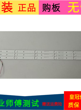 酷开32KX1灯条RF-AZ320E30-0601S-02 A0 YAL13-00630300-00一套3