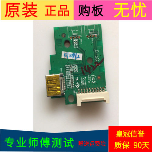 原装TCL L46P10BD USB板40-M32P10-DVA2XG屏T460HW03 V.1