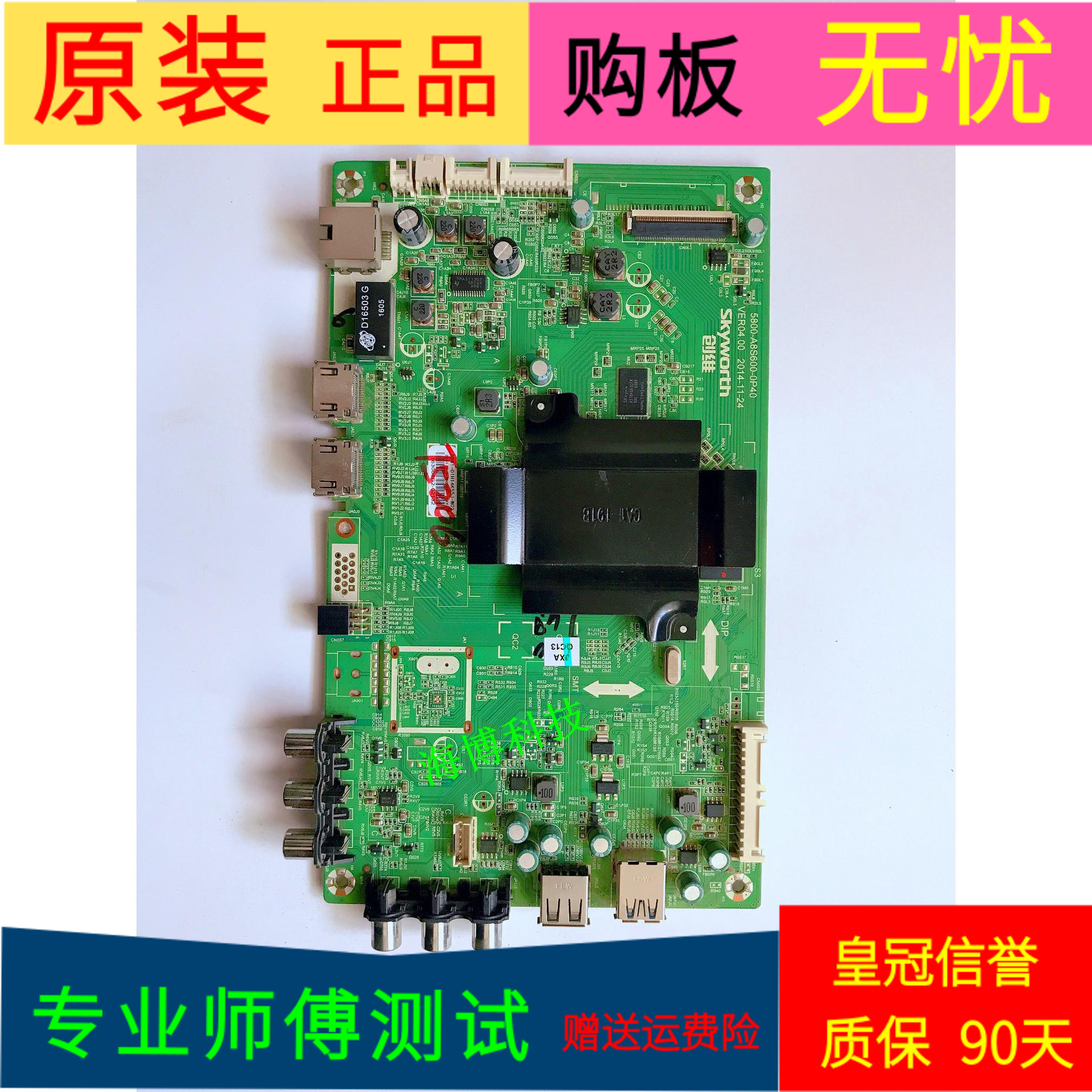 酷开K55J主板5800-A8S600-0P40屏SDL550FY(BD0-811) HV550FHB-N20