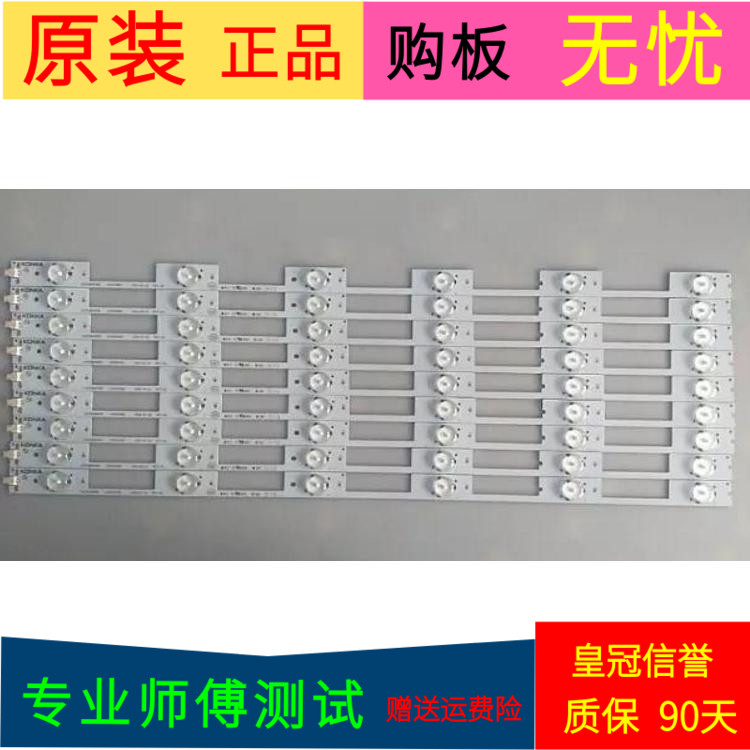 原装康佳LED55K35U灯条35020433 35020466 35020480一套价9条6灯