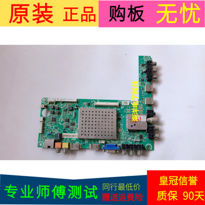 海信LED42K310X3D主板RSAG7.820.4779屏HE420FD-B56 E420FD-B56