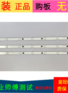 原装创维32E200E灯条GJD320306002-X1/X2 GJD320307003-X1