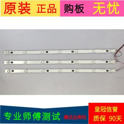 原装创维32E200E灯条GJD320306002-X1/X2 GJD320307003-X1