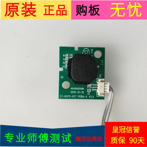 原装海尔LS55AL88U88按键板4640HC008 EC-65P3-KEY