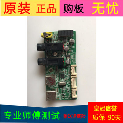 原装TCLL48C71 USB板 话筒板音频板40-V7600A-ZJD2LG屏LVF480NE4