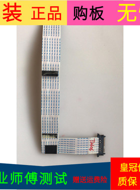 原装TCL D48A620U屏线排线配屏LVU480NDEL SD9W01 V2软屏线