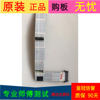 原装TCL D48A620U屏线排线配屏LVU480NDEL SD9W01 V2软屏线