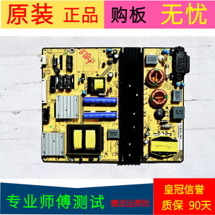 原装先锋LED-55U700电源板SHLD5509F-101H