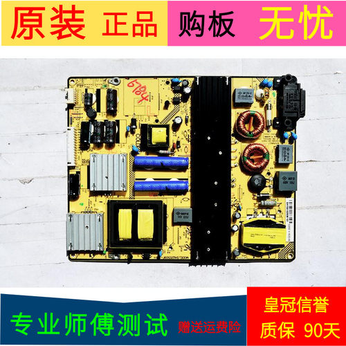 原装先锋LED-55U700电源板SHLD5509F-101H