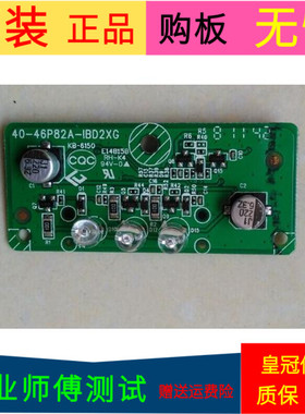 原装LCT L46E5200B指示灯40-46P82A-IBD2XG
