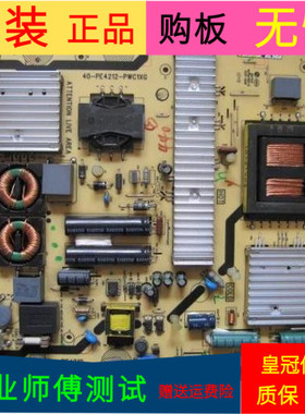原装TCL D42P6100D电源板40-PE4212-PWC1XG ATTENI0N LIVE