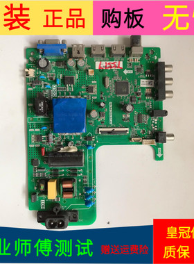 海信HZ43H30D主板TP.VST69D.PB764屏号JHD425S1F71-L2K2/S0/R0H