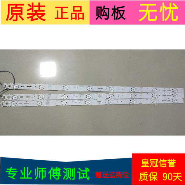 夏普LCD-32NX155A灯条RUNTKB154WJ RUNTKB155WJ ZZ03Z08WCA002191