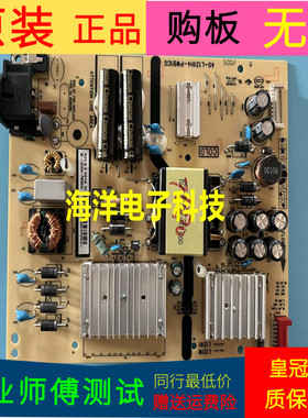 适用于TCL 55T3电源板40-L131H4-PWB1CG 08-L131H44-PW200AG