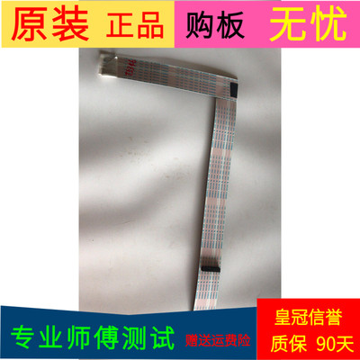 原装TCL 55L2屏线排线屏号LVU550NDEL SJ9W02 V2