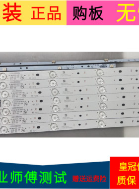 康佳MGTV43UKA灯条RF-BK430E30-0401S-05 LED43R6000U 35021986