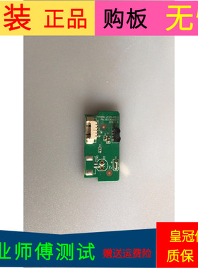 原装 海尔H40E10接收头E315852HH-2 303C4046231 TV4046-ZC25-01