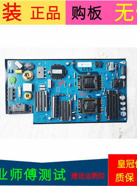原装乐视TV tetv S40Air电源板AMP40LS