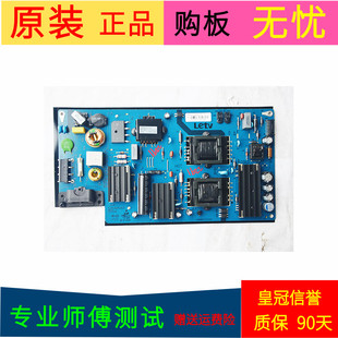 原装乐视TV tetv S40Air电源板AMP40LS