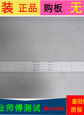 原装海尔LE42AL88U51灯条3P42UK002 GBCQ6-C 0342UK007一套4条9灯