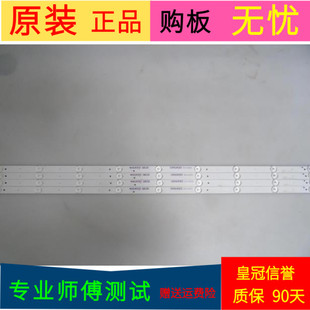 原装海尔LE42AL88U51灯条3P42UK002 GBCQ6-C 0342UK007一套4条9灯