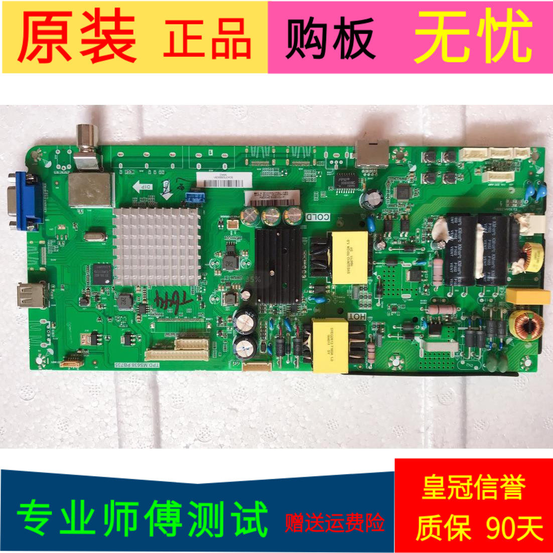 适用于海尔H40E10主板TPD.MS638.PB735屏JE400D3HC2N