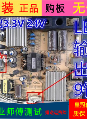 原装TCL L32F3300B电源板SHG3206A-101H 81-PBE032-PW2  9+12针