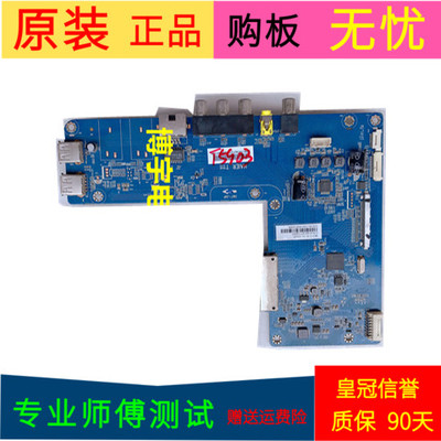 海尔55V72主板0091802170A V1.1屏号CN550KC7711 T201807354A M2A