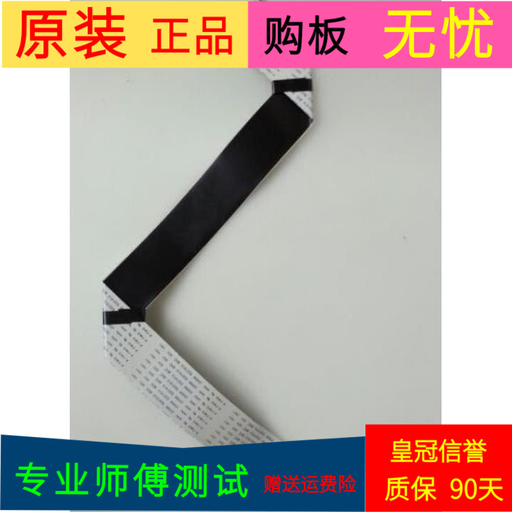 原装康佳LED32HS05屏线排线111220A1配屏72000016YT V0