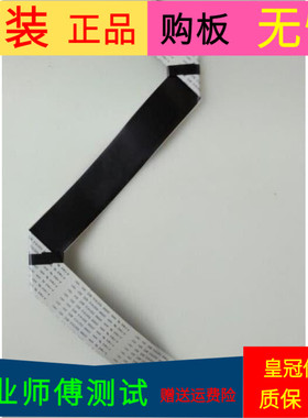 原装康佳LED32HS05屏线排线111220A1配屏72000016YT V0