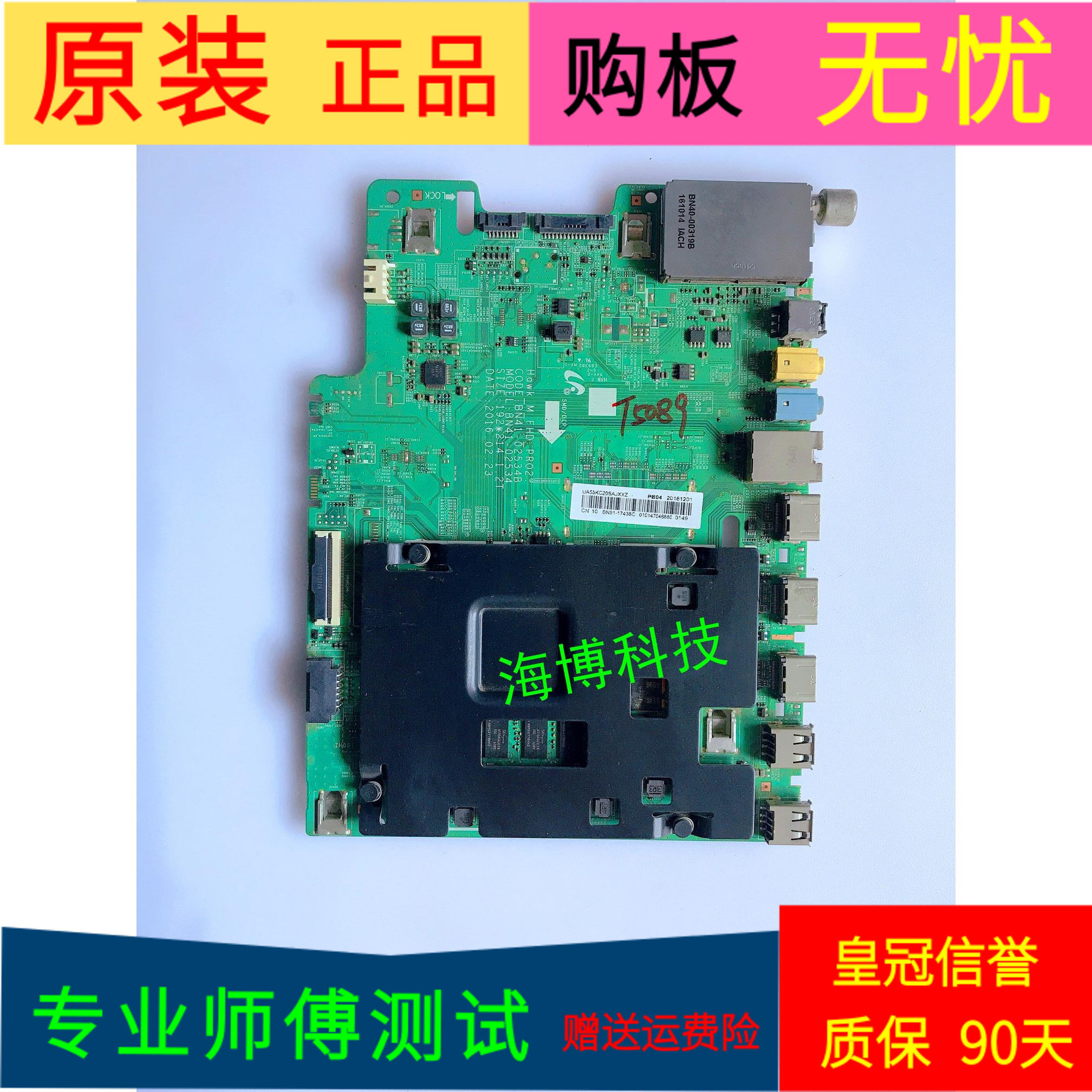 三星UA55KC20SAJXXZ主板BN41-02534B BN41-02534屏CY-VK055BGHV4H - 实物图