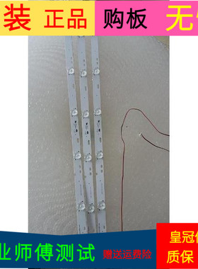 原装美乐LE32M09灯条CRH-K323535T030736M-REV1.1S E351707 一套