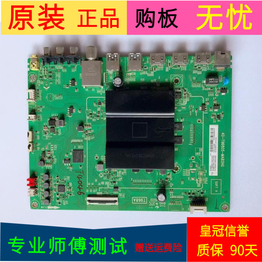 原装TCL D55A9C主板40-T96805-MAB2HG屏号LVU550ND1L SJ9W08 V2
